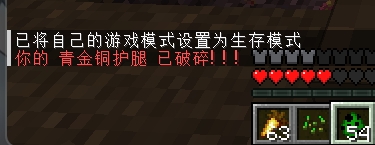 触发免死效果
